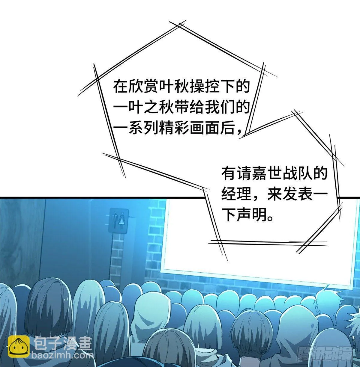 第15话 叶秋退役 第40页