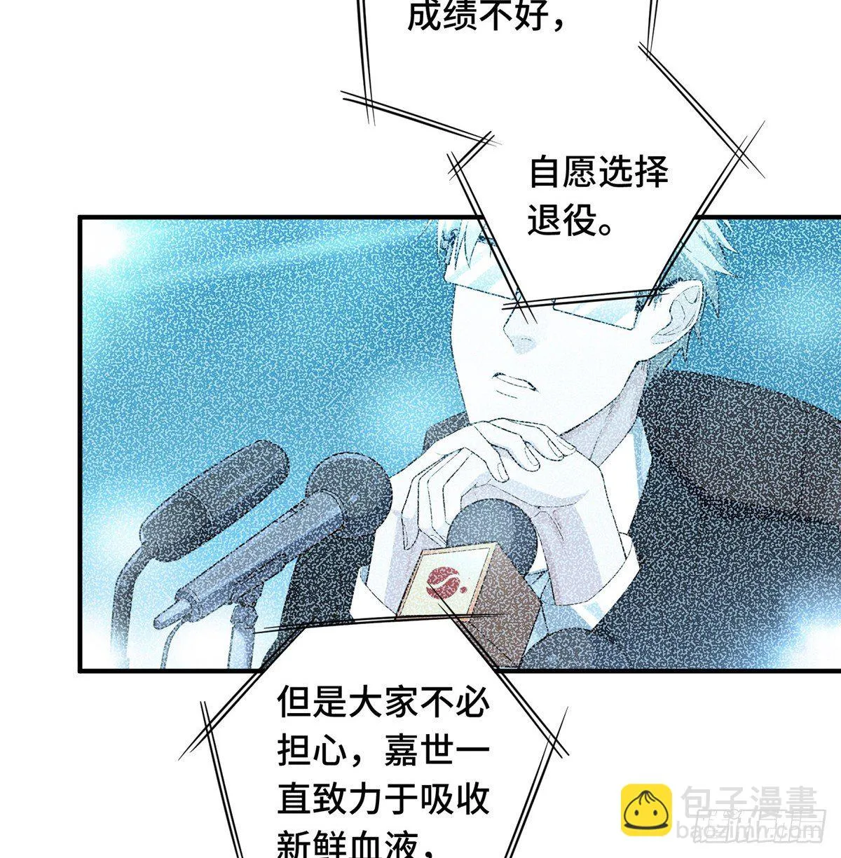 第15话 叶秋退役 第42页