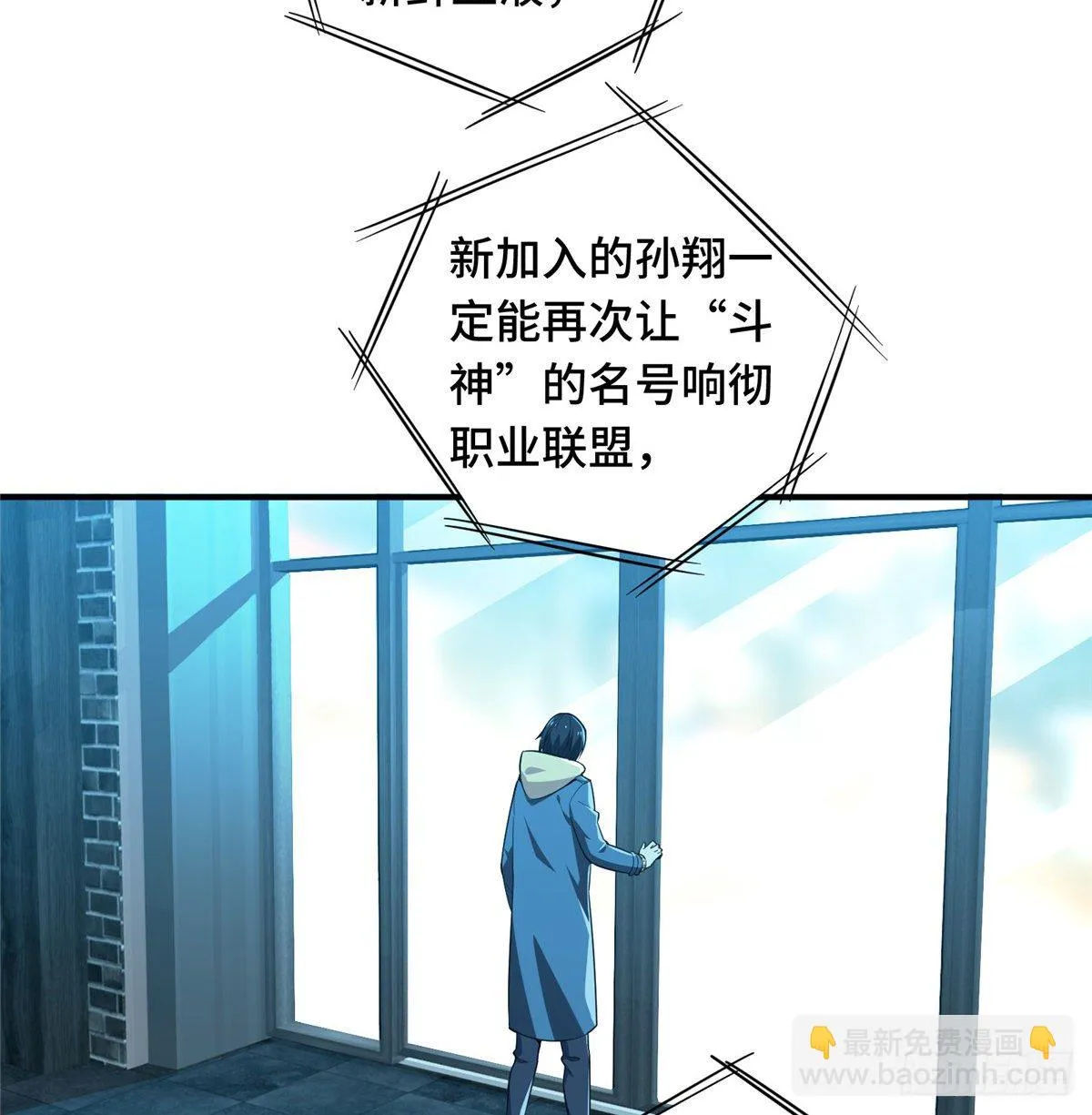 第15话 叶秋退役 第43页