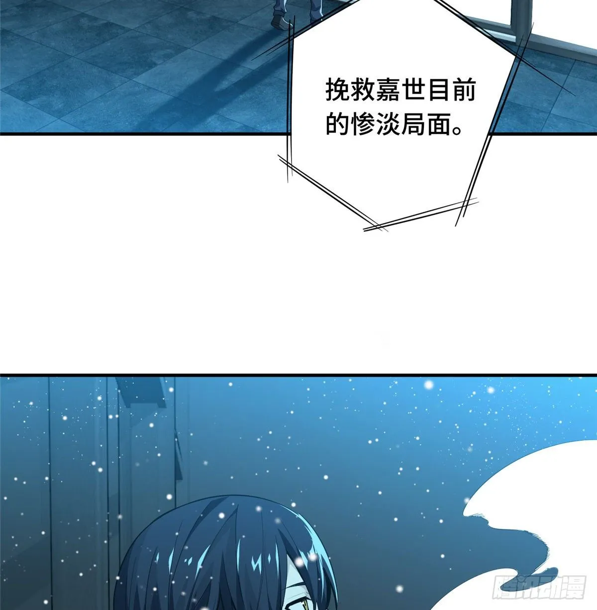 第15话 叶秋退役 第44页