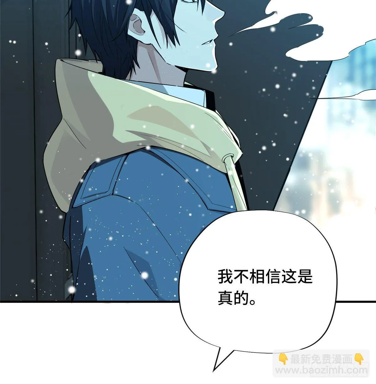 第15话 叶秋退役 第45页