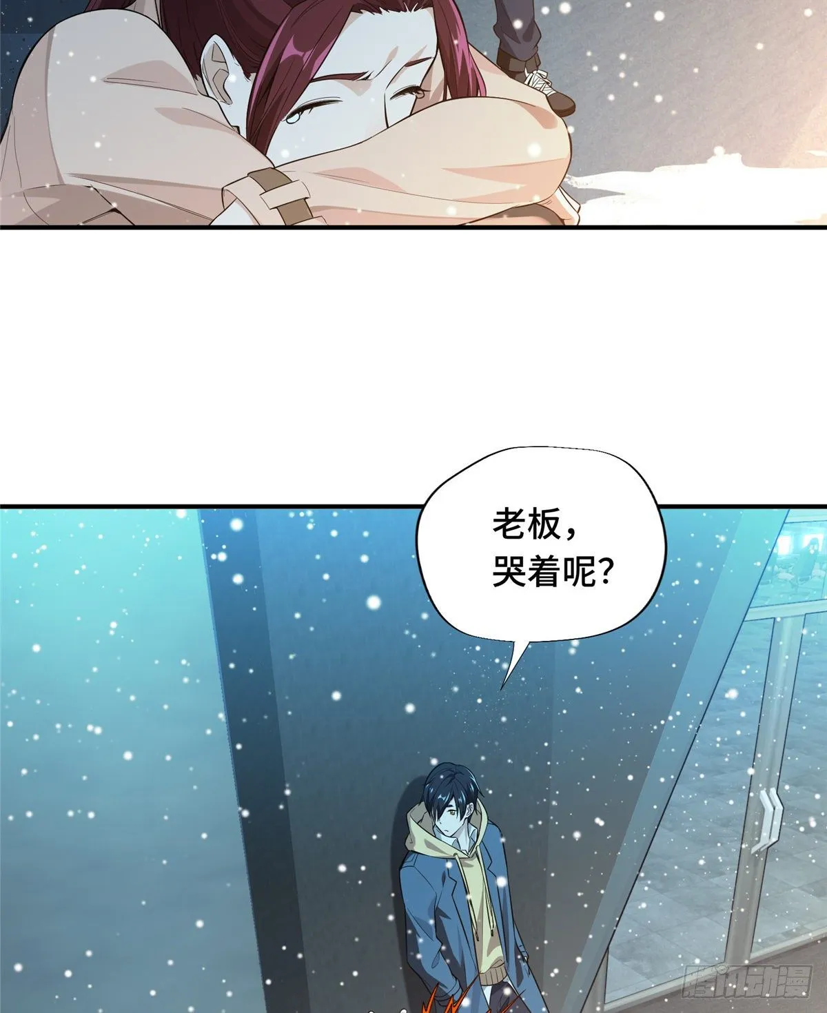 第15话 叶秋退役 第47页