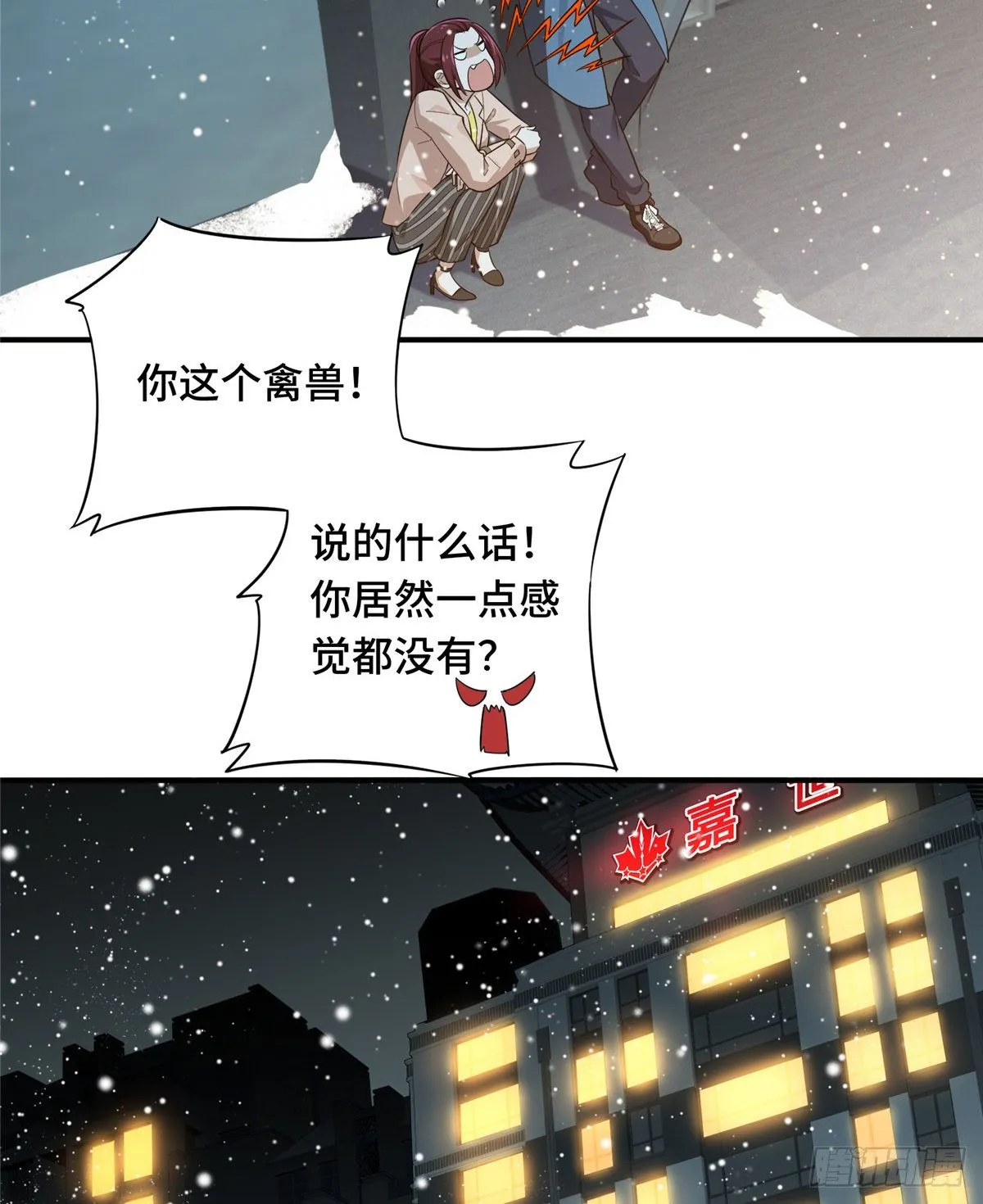 第15话 叶秋退役 第48页