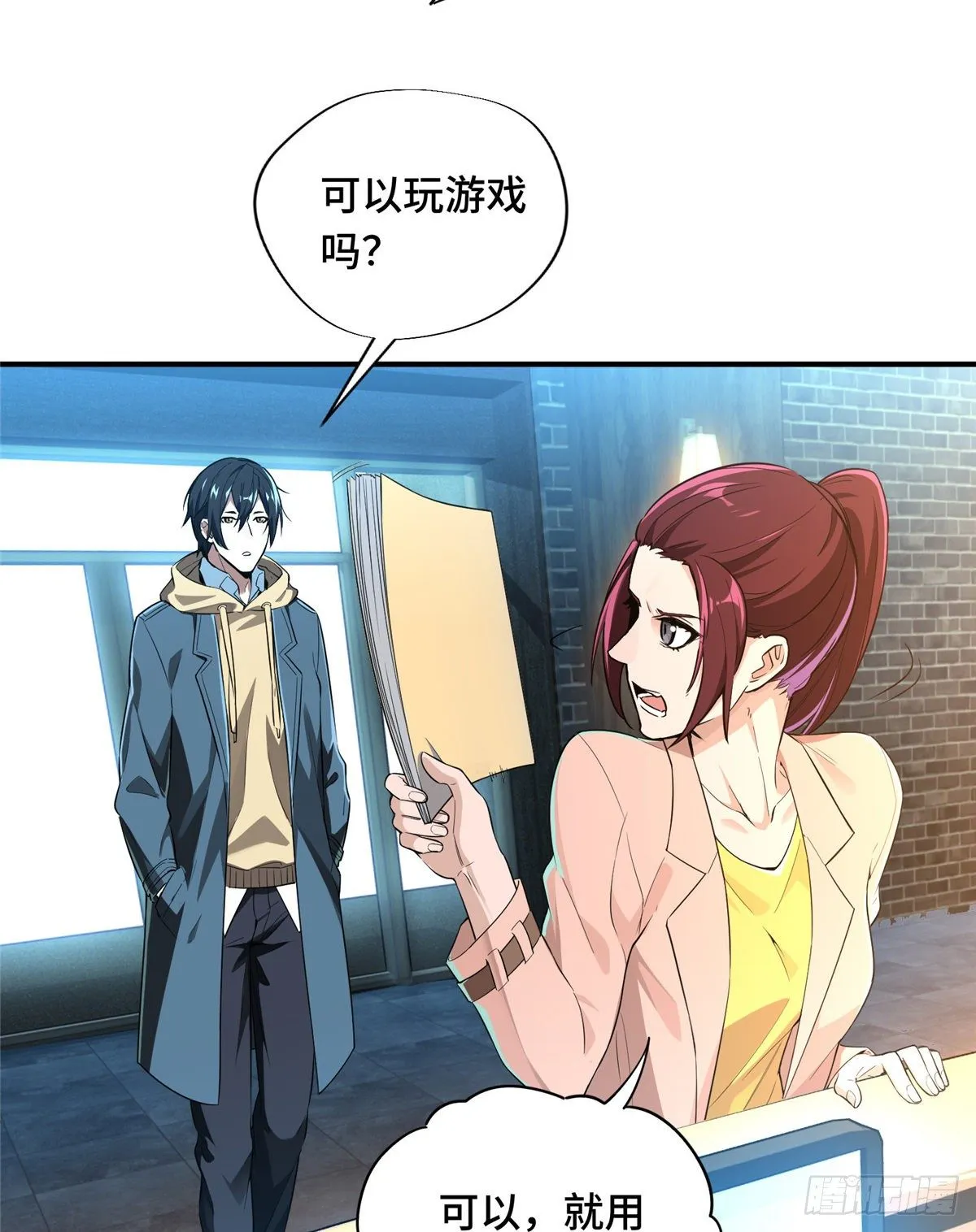 第15话 叶秋退役 第52页