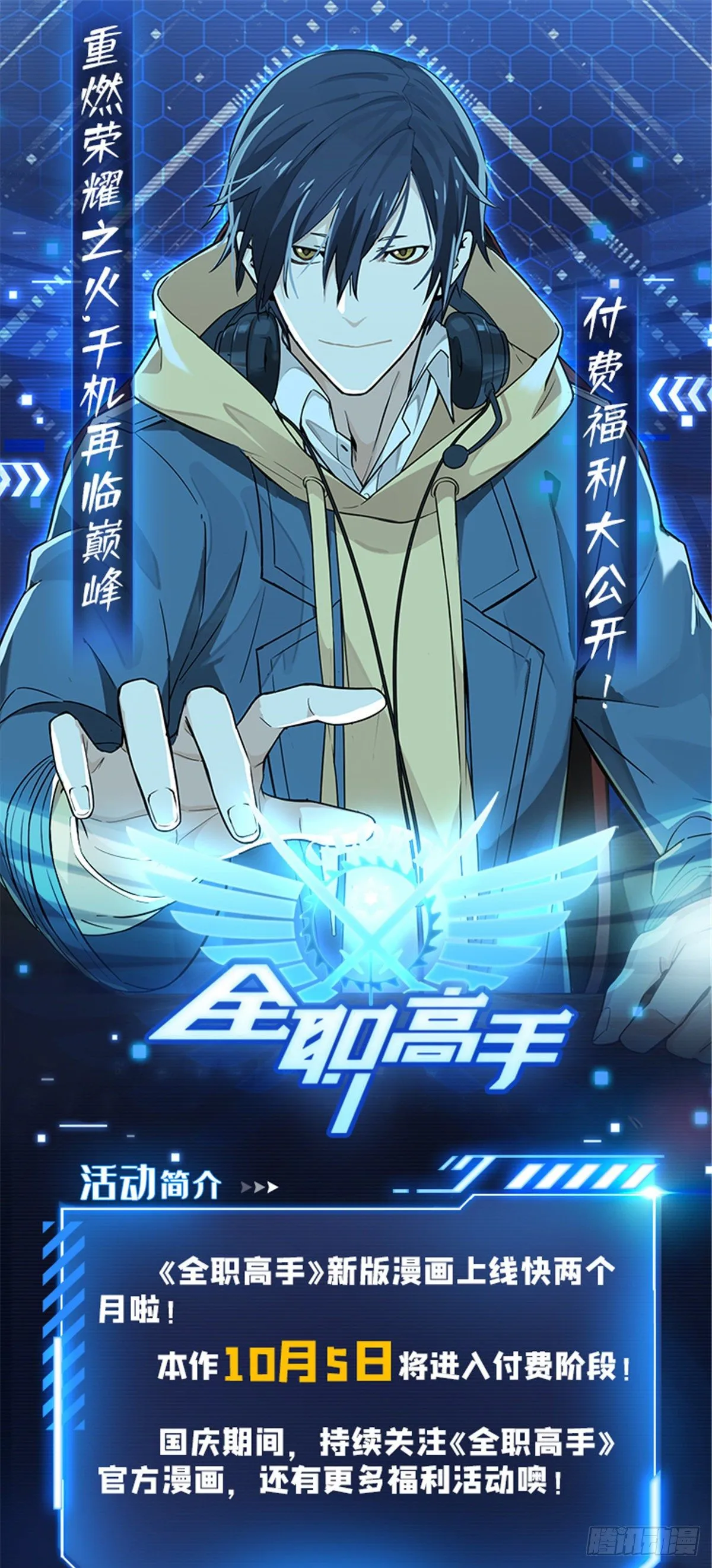 收费公告！ 第1页
