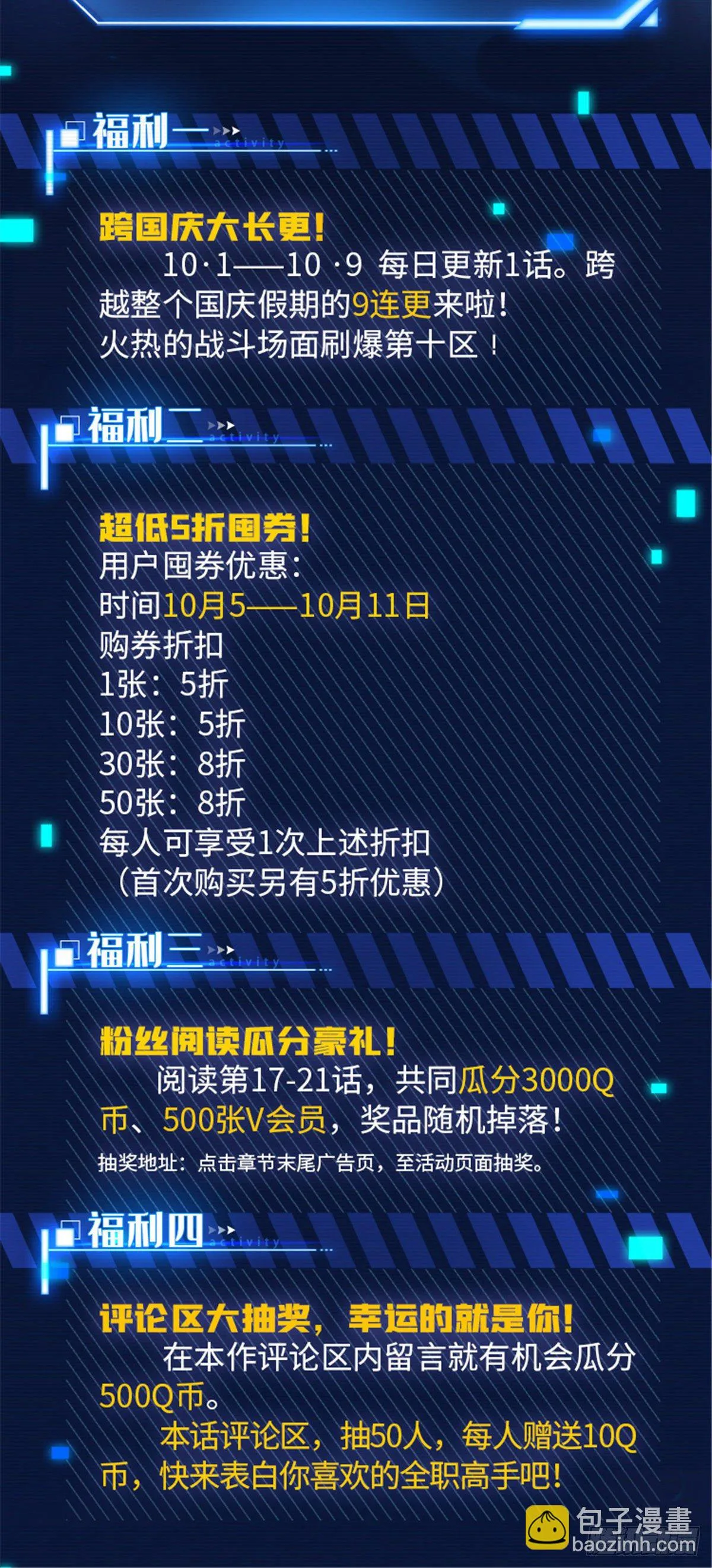 收费公告！ 第2页