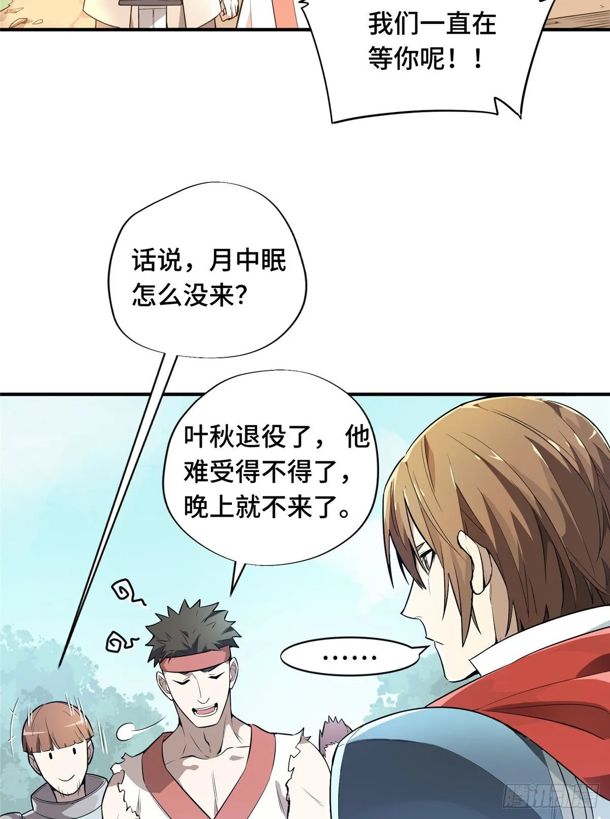 第16话 骷髅墓地 第3页