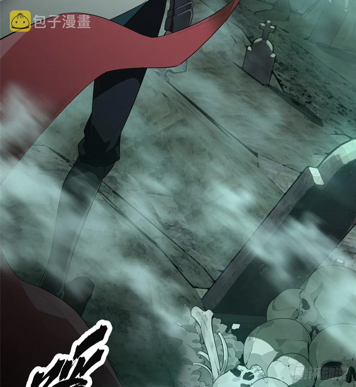 第16话 骷髅墓地 第10页