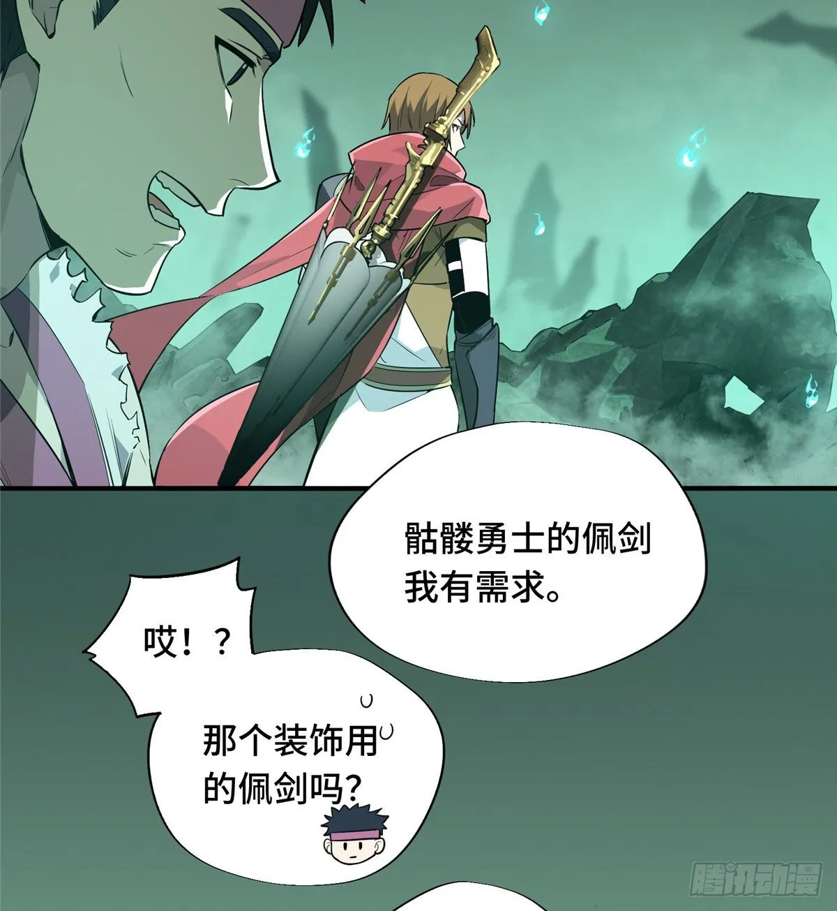 第16话 骷髅墓地 第12页