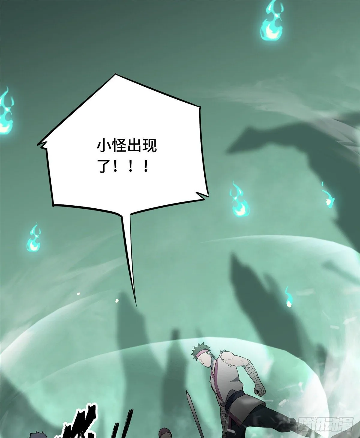 第16话 骷髅墓地 第19页