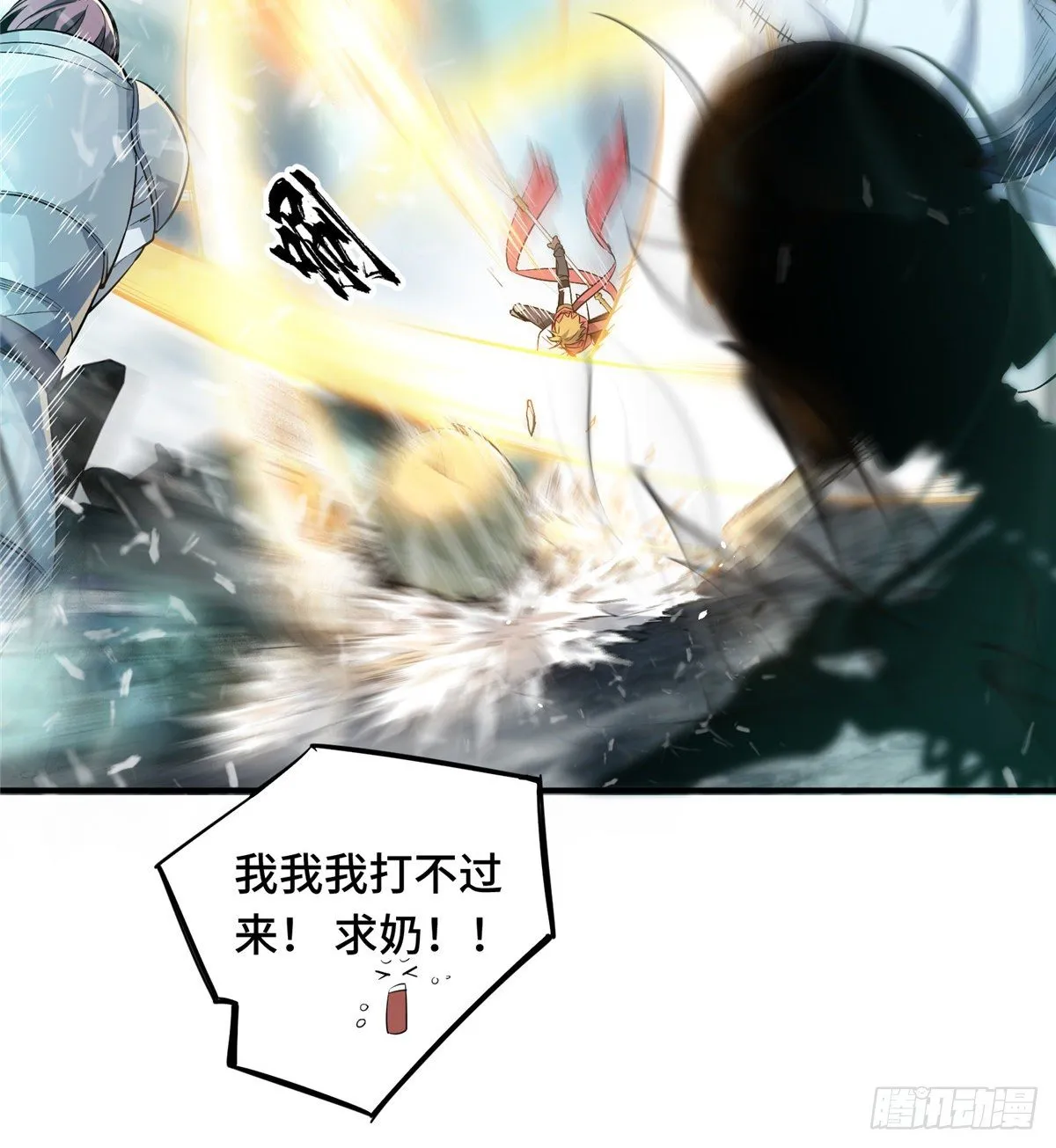 第16话 骷髅墓地 第26页