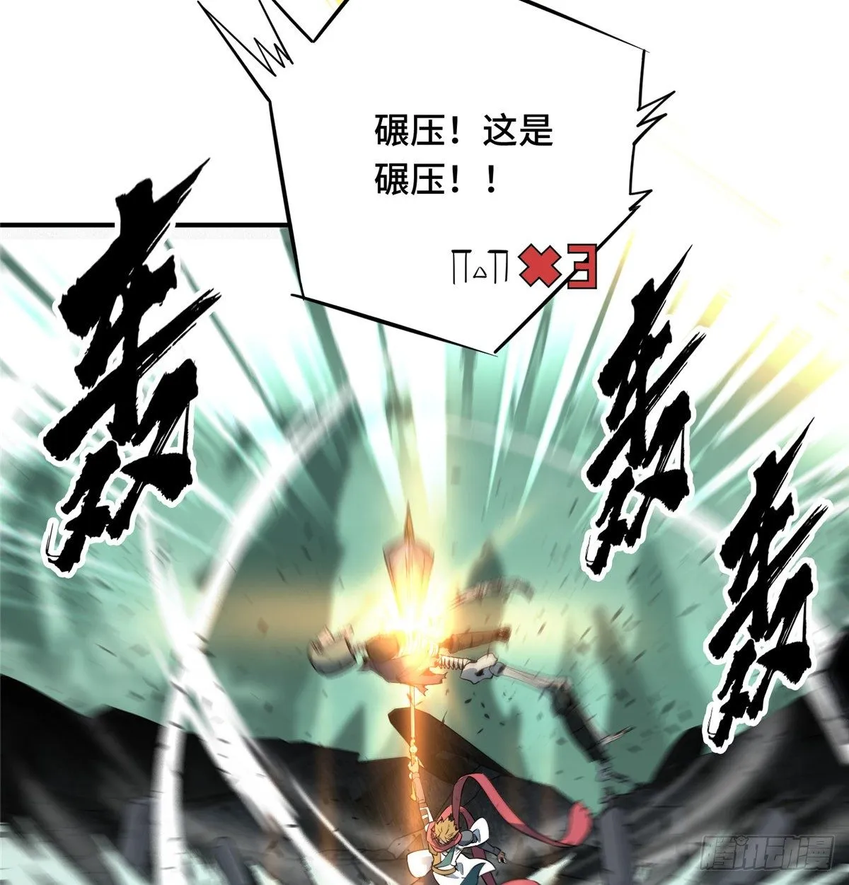 第16话 骷髅墓地 第30页