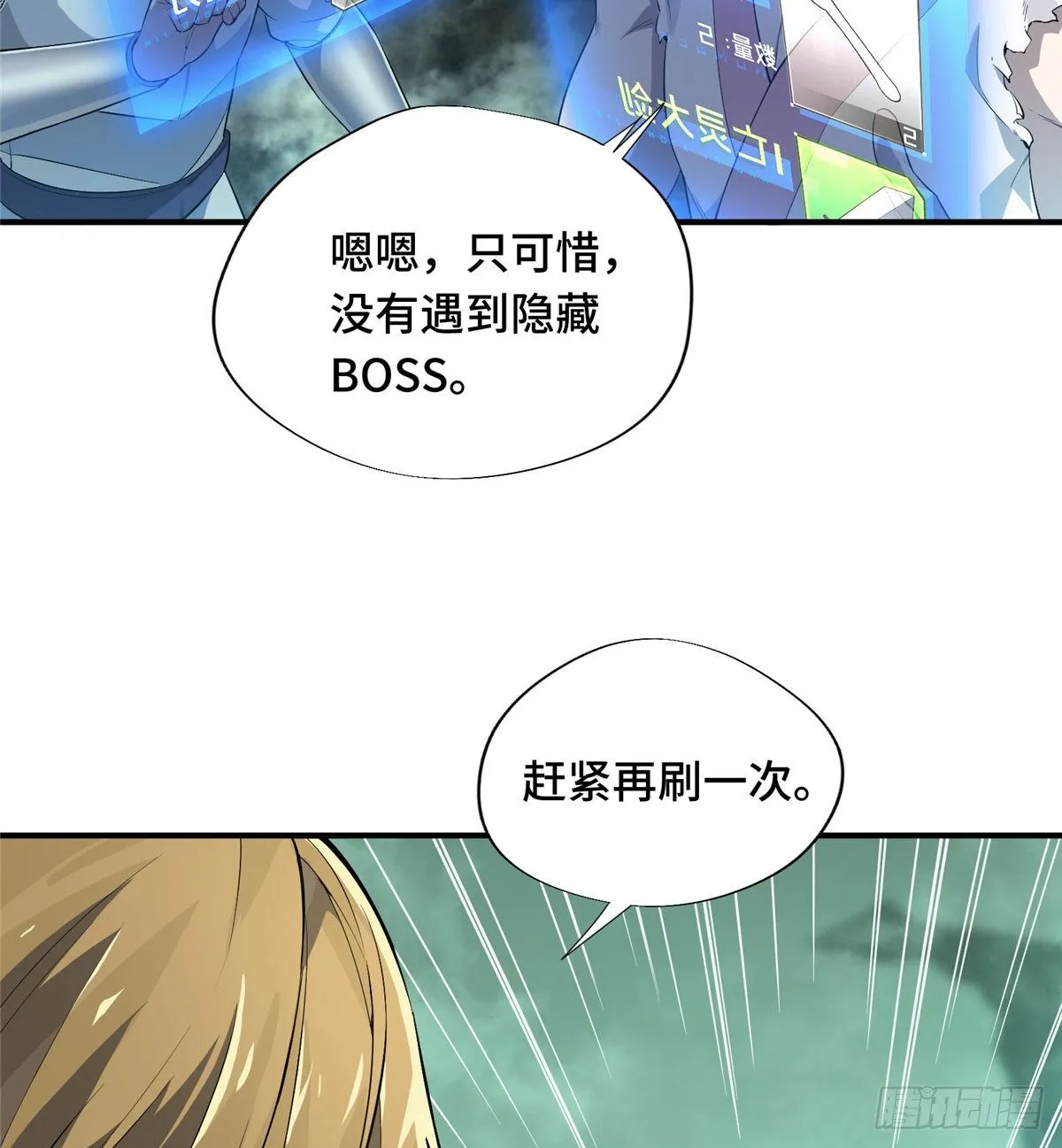 第16话 骷髅墓地 第34页