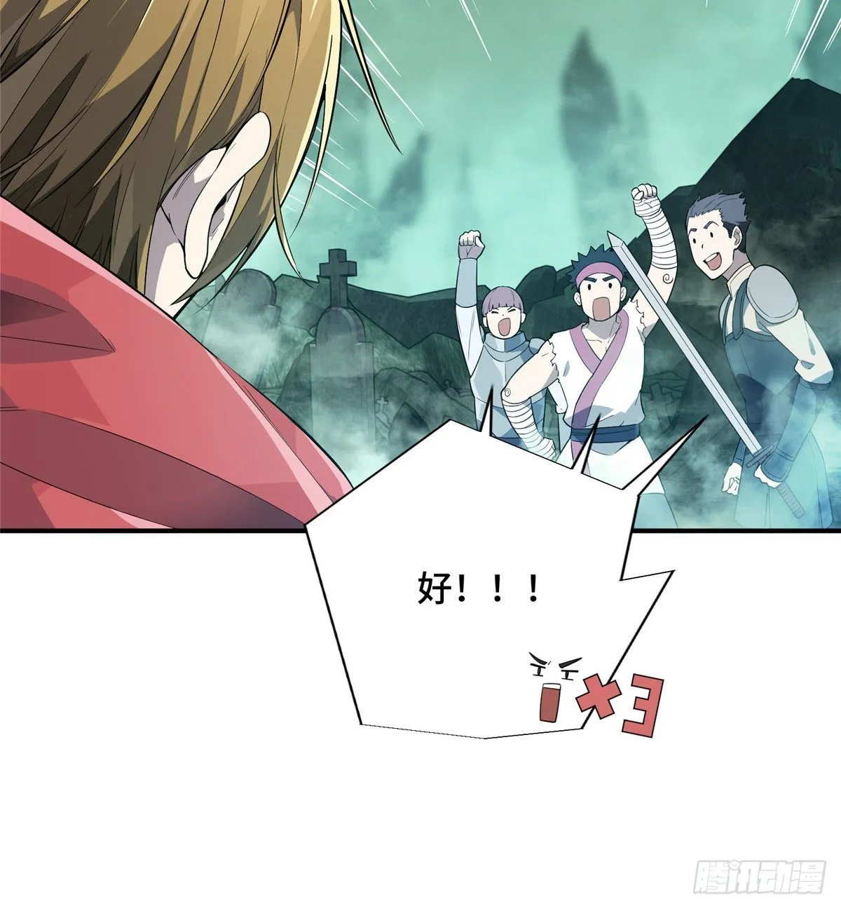 第16话 骷髅墓地 第35页