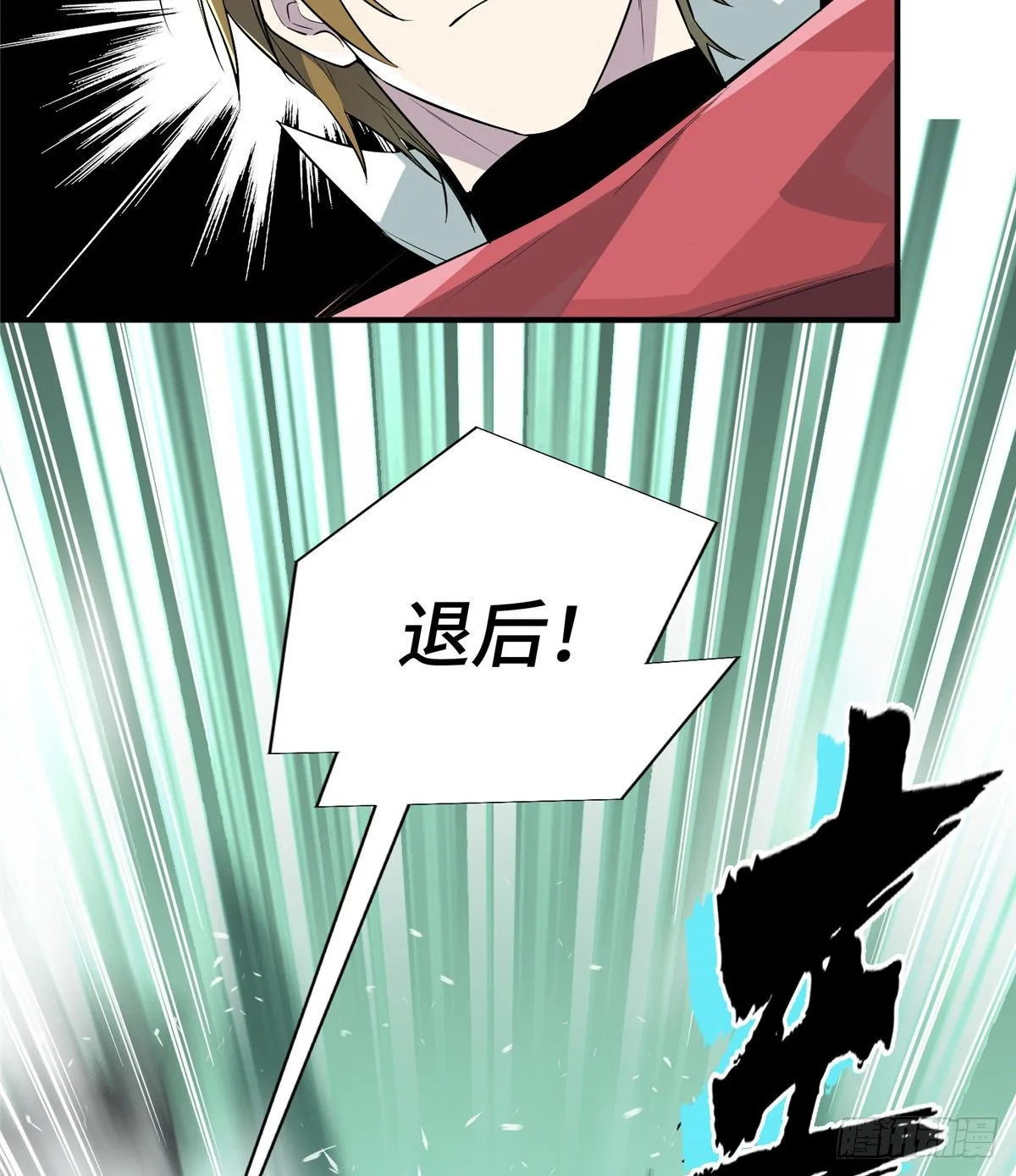 第16话 骷髅墓地 第38页