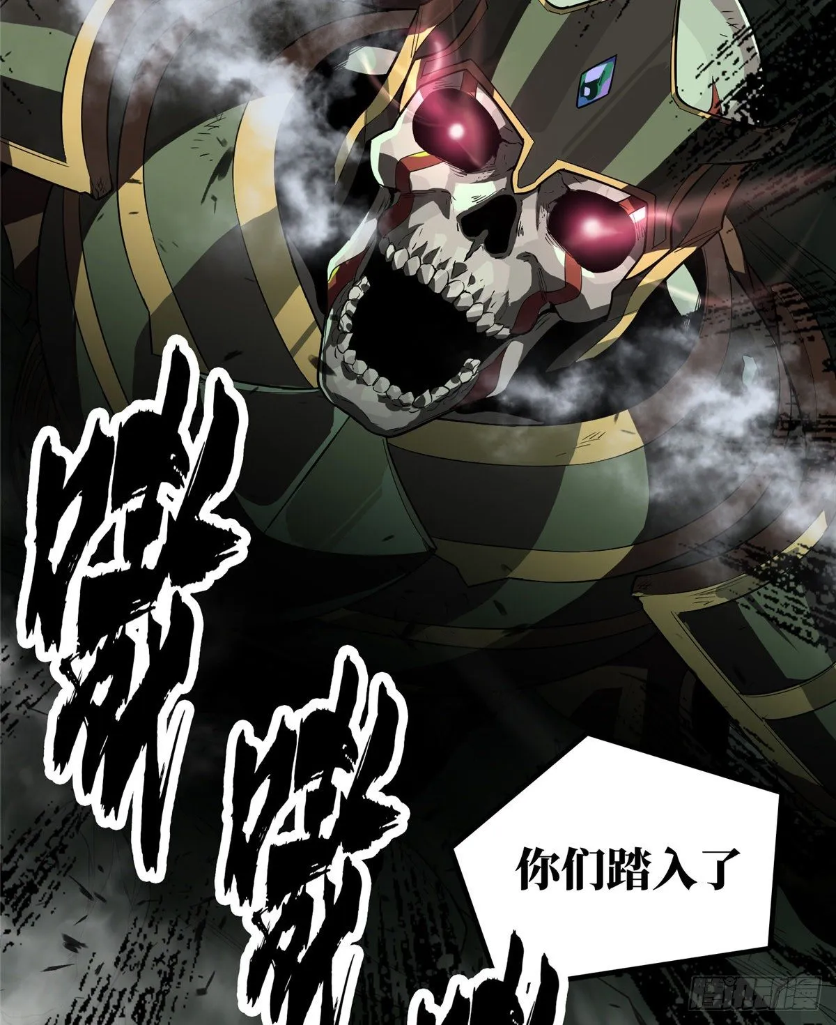 第16话 骷髅墓地 第44页