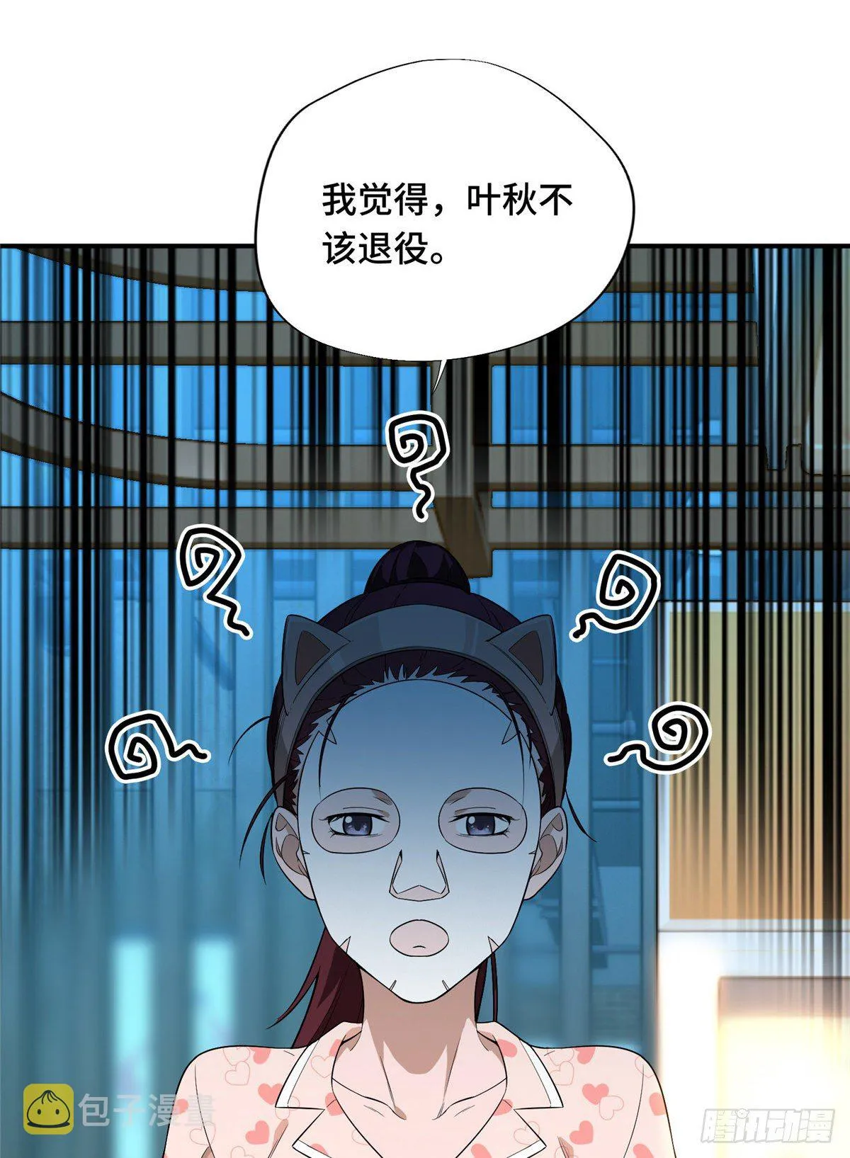 第16话 骷髅墓地 第47页