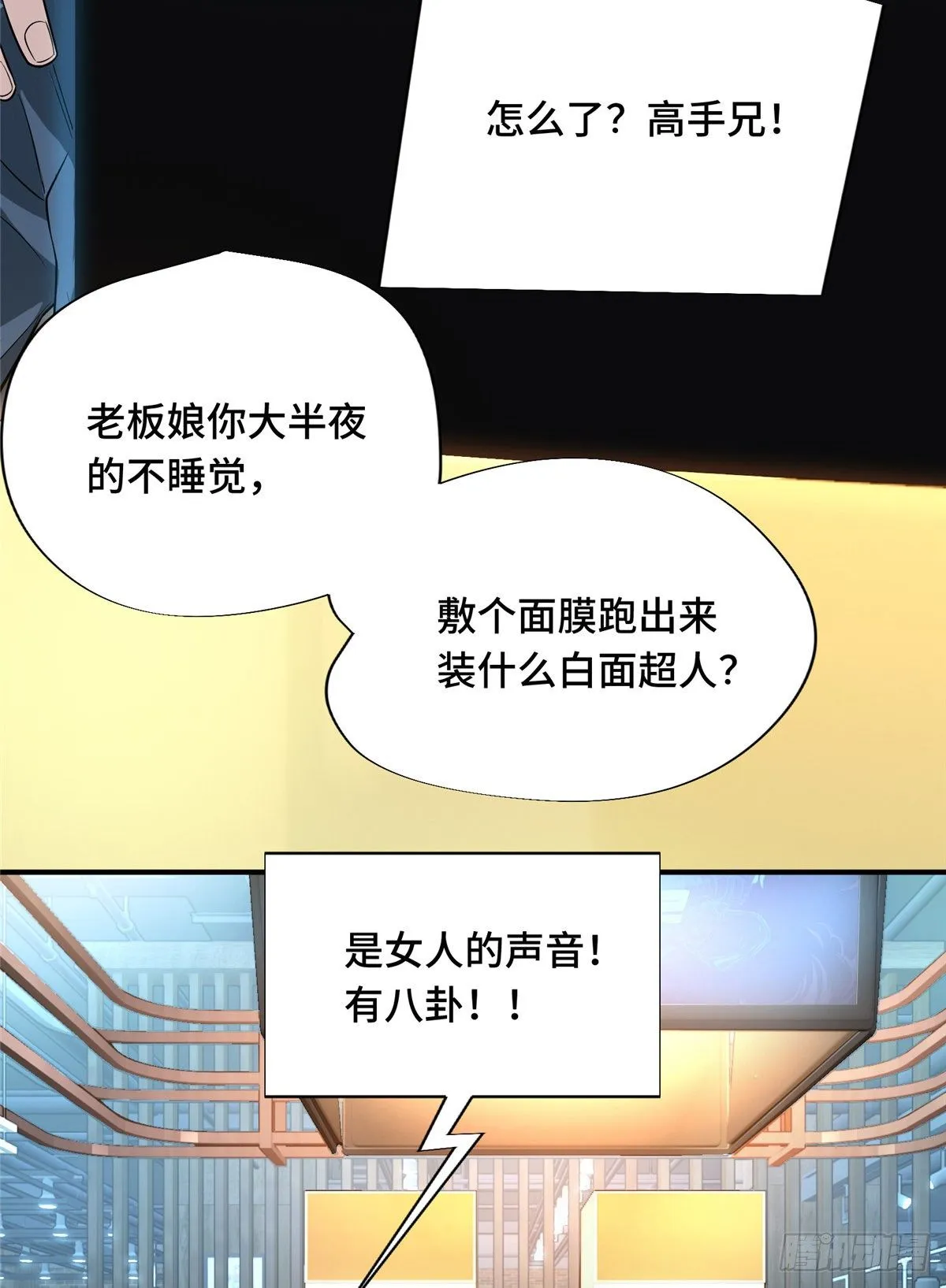 第16话 骷髅墓地 第49页