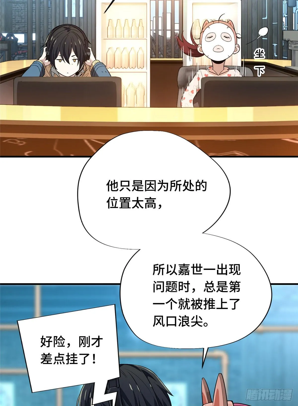 第16话 骷髅墓地 第50页
