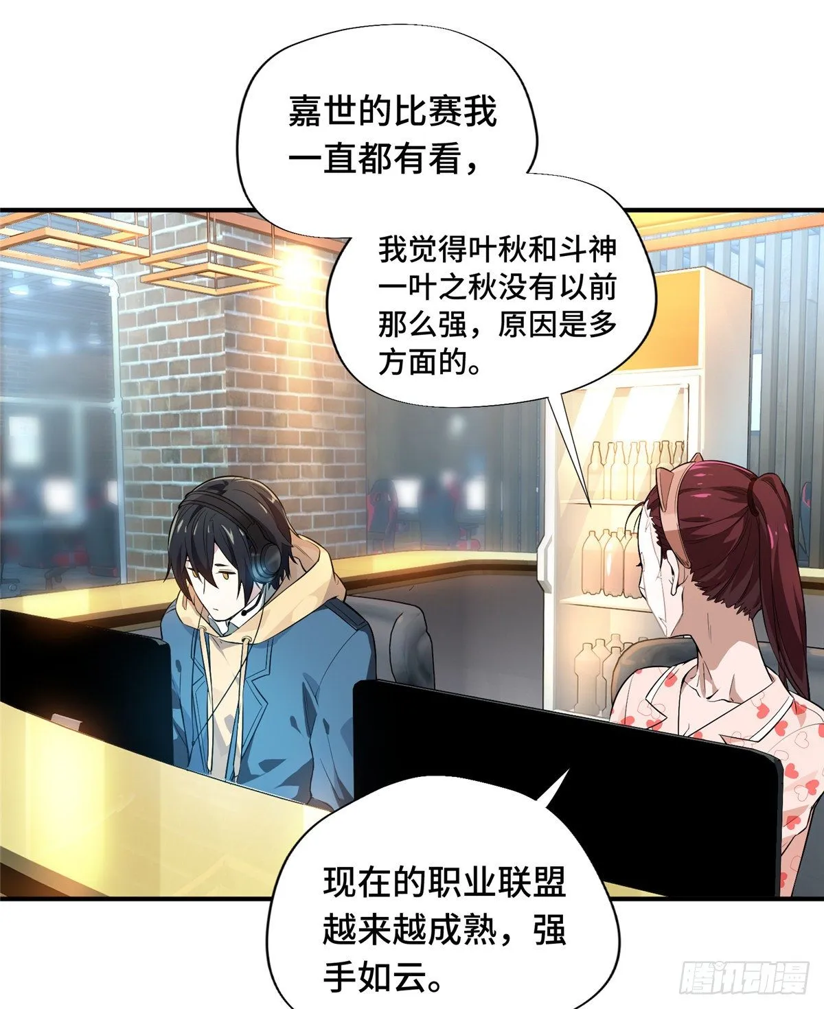 第16话 骷髅墓地 第52页