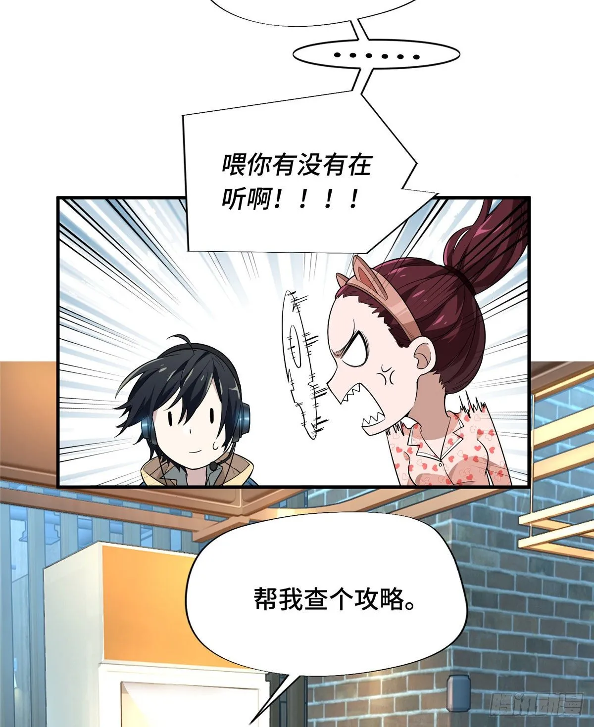 第16话 骷髅墓地 第53页
