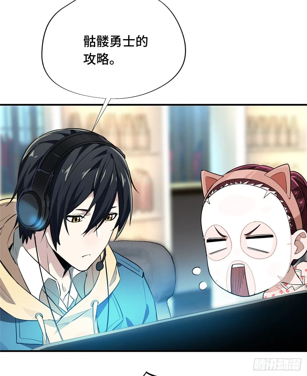 第16话 骷髅墓地 第55页