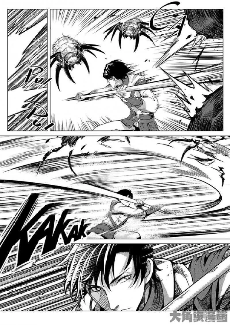 第21话 落花掌聚怪 第3页