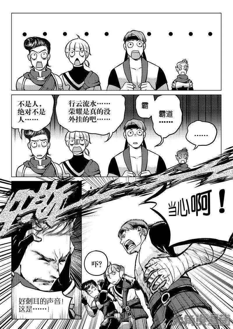 第21话 落花掌聚怪 第4页