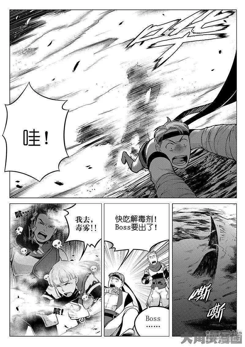 第21话 落花掌聚怪 第5页