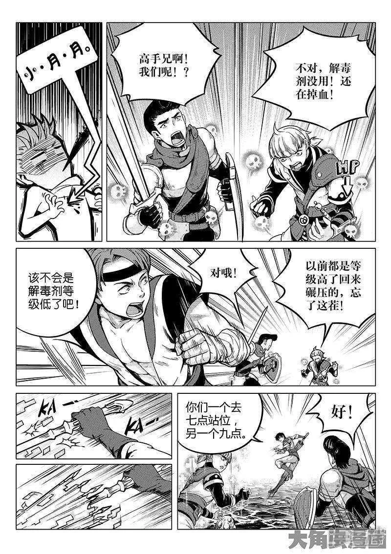 第22话 一波流 第1页