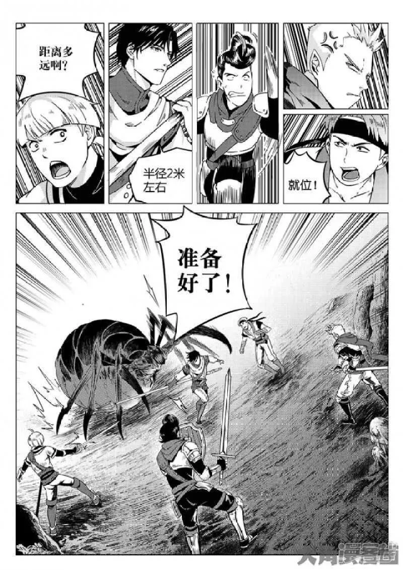 第22话 一波流 第2页