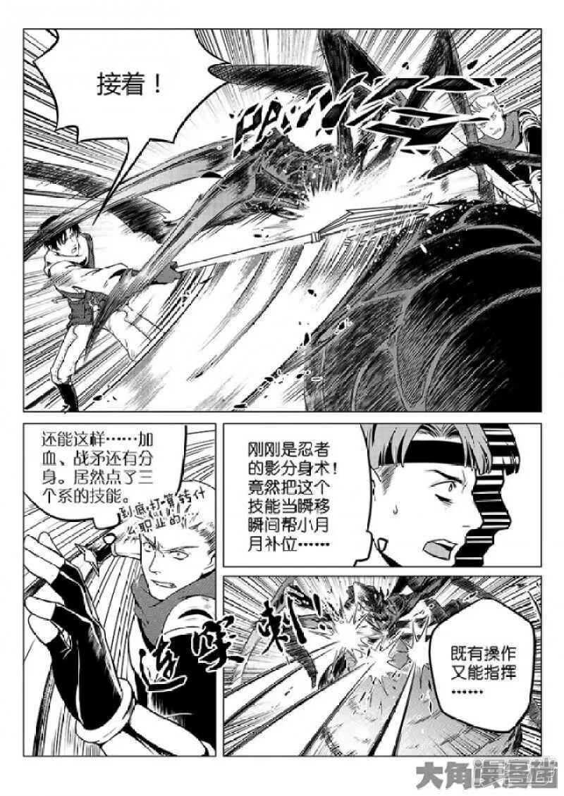 第22话 一波流 第6页