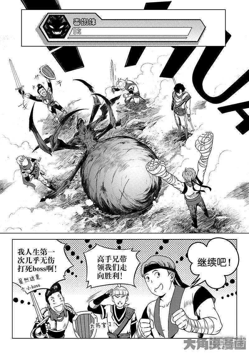第23话 冰霜赛恩 第1页
