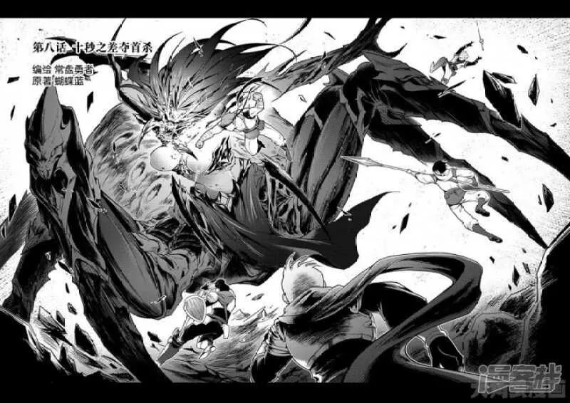 第24话 待价而沽 第1页