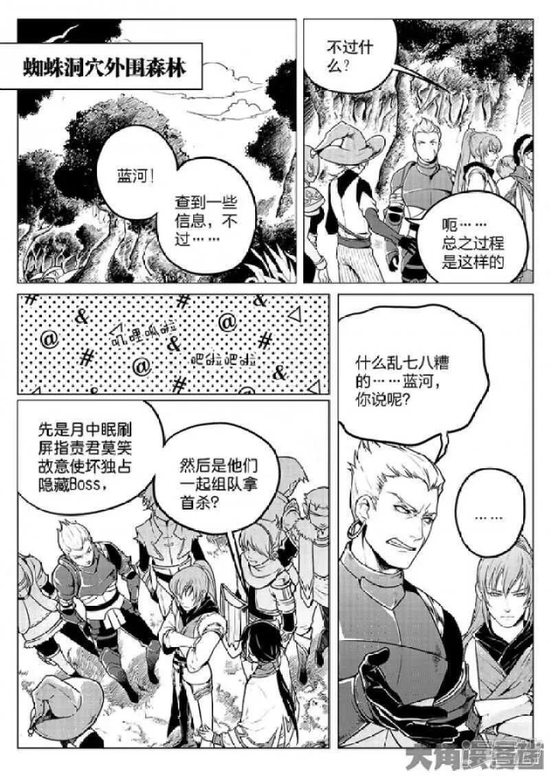 第24话 待价而沽 第7页