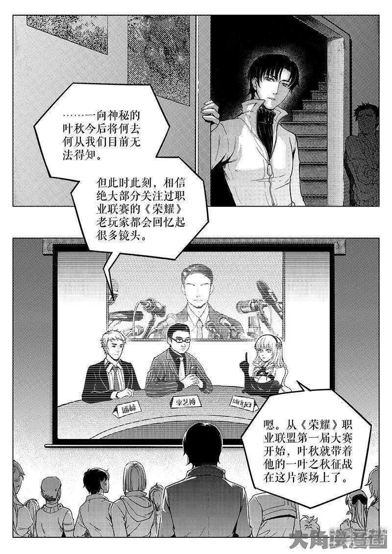 第26话 提不起兴趣 第7页