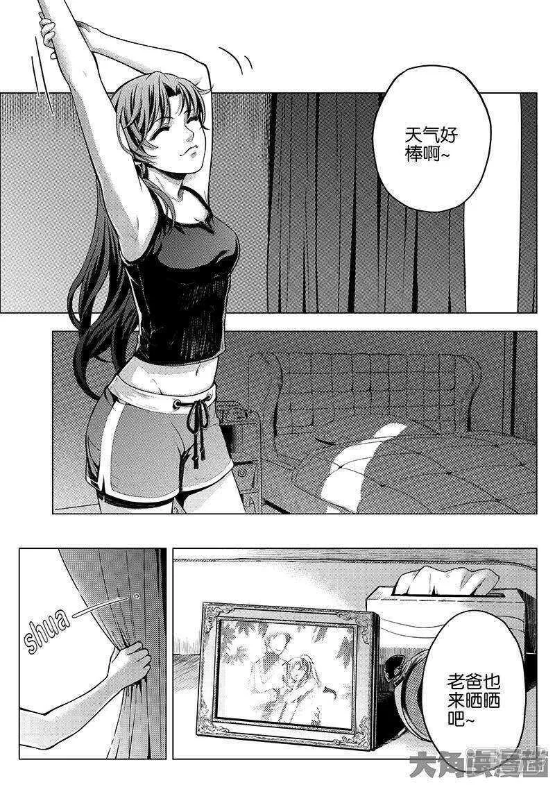第25话 荣耀，太简单了 第4页