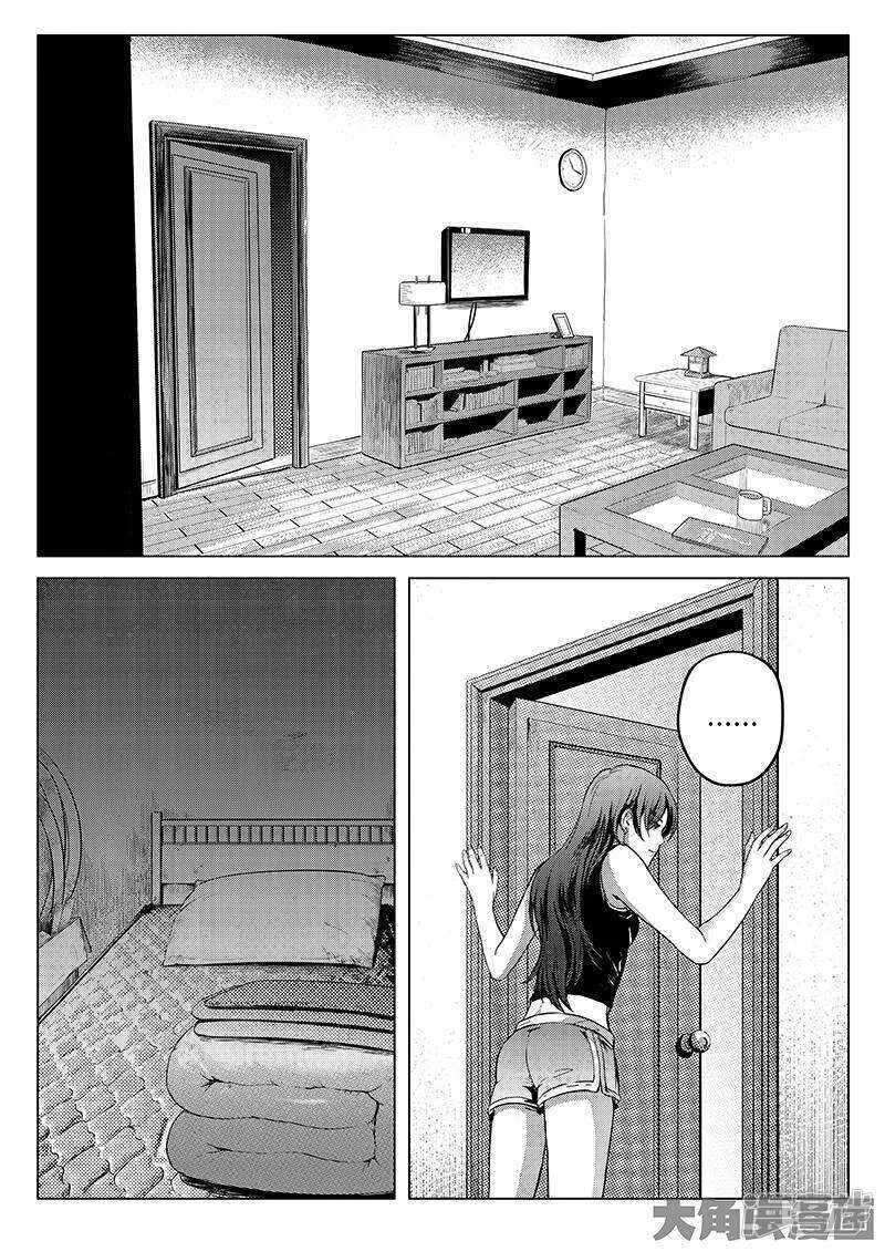 第25话 荣耀，太简单了 第5页