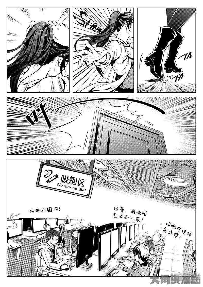 第25话 荣耀，太简单了 第6页