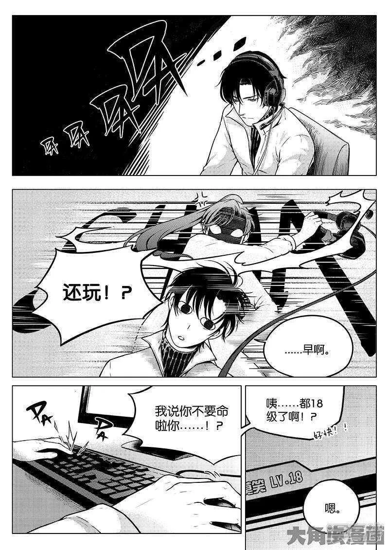 第25话 荣耀，太简单了 第7页