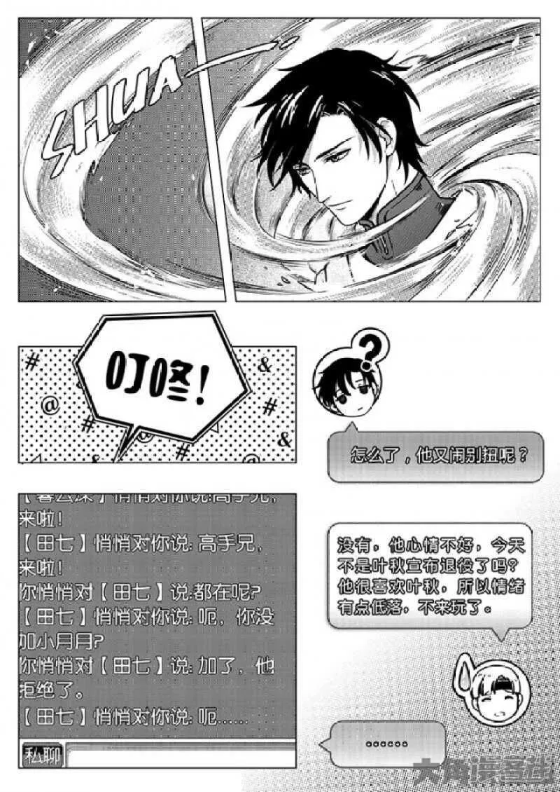 第28话 千变万化 第2页