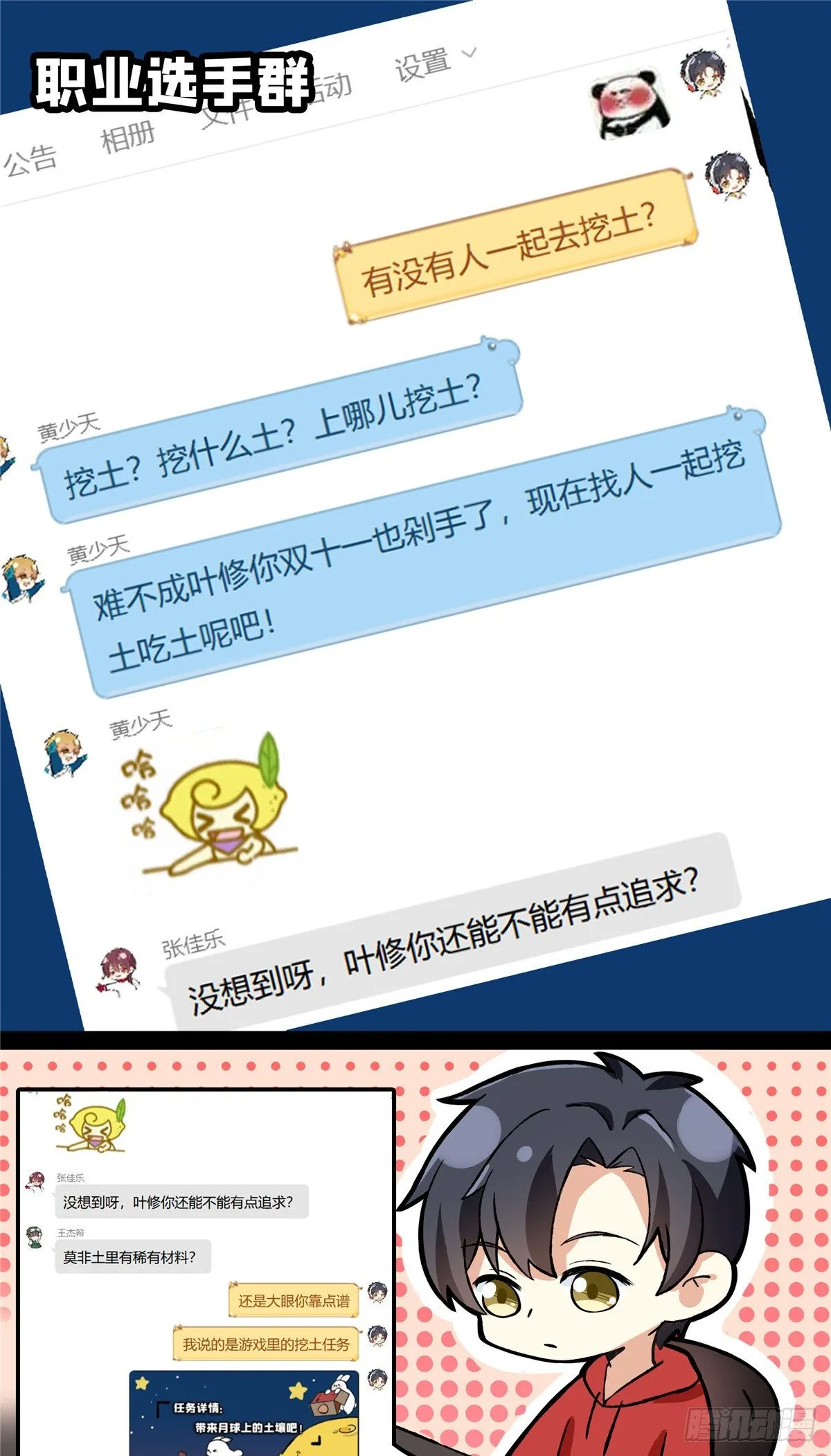 月球探索嫦娥5号副本开启！ 第2页