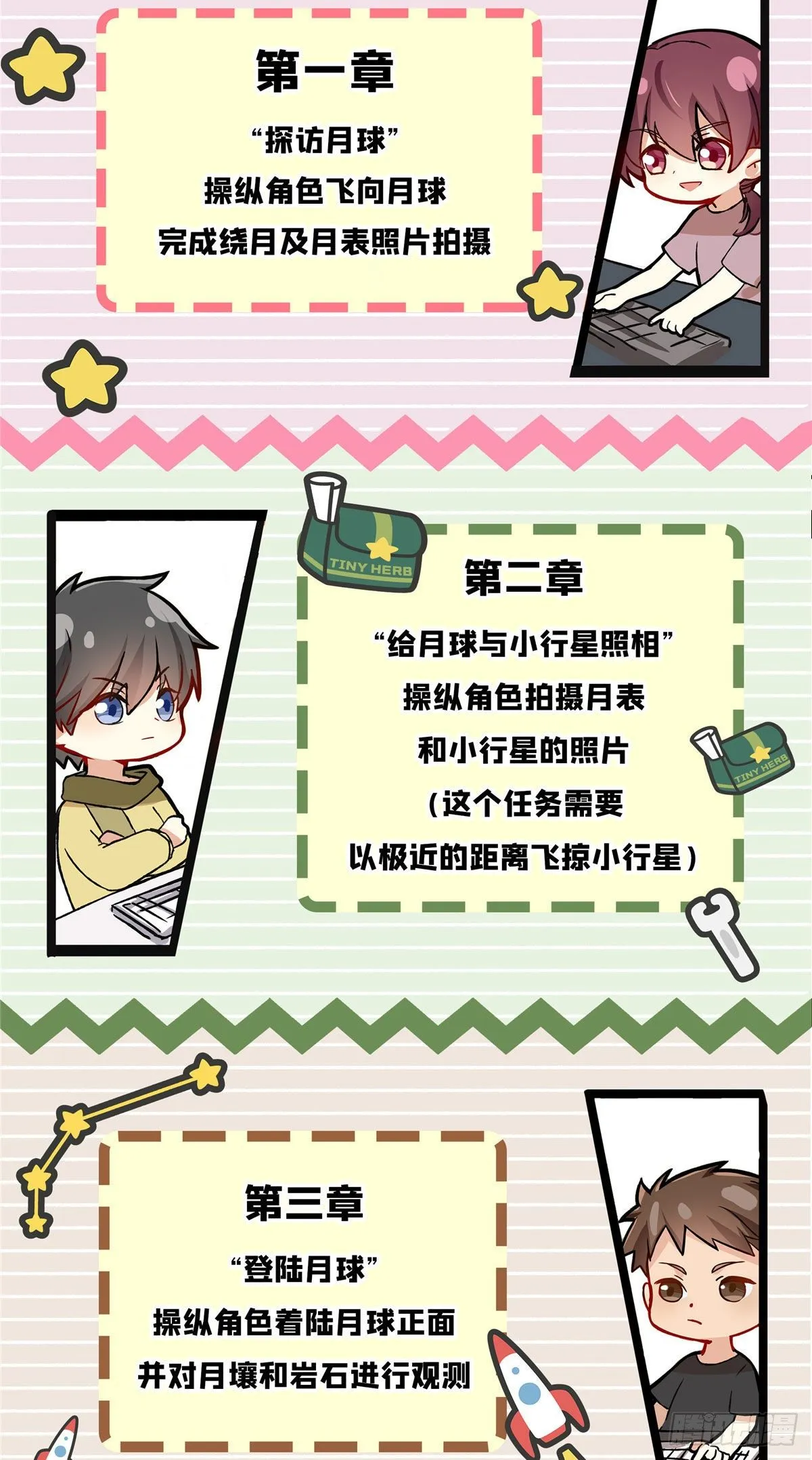 月球探索嫦娥5号副本开启！ 第6页