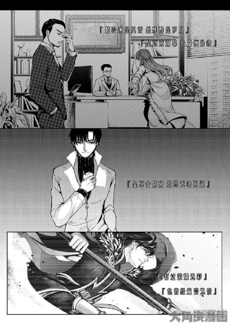 第27话 唐柔VS叶修 第4页