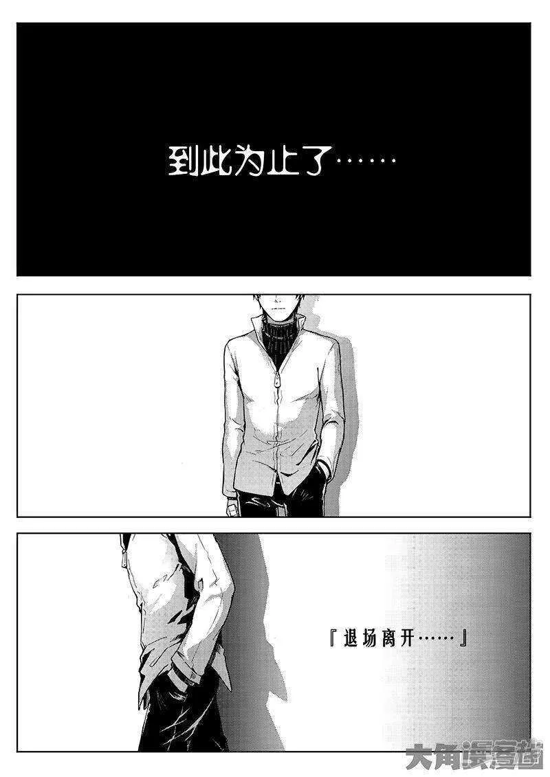 第27话 唐柔VS叶修 第6页