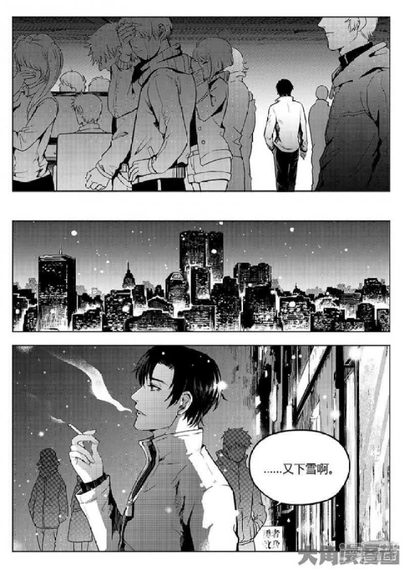 第27话 唐柔VS叶修 第7页
