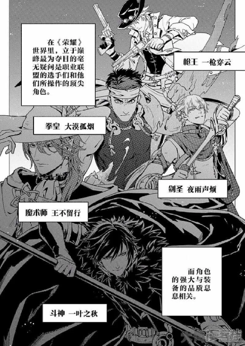 第29话 真的不会玩 第2页