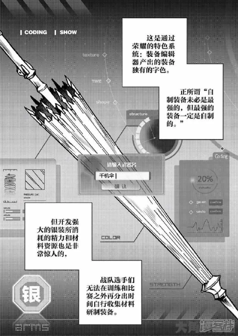 第29话 真的不会玩 第4页