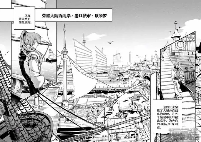 第29话 真的不会玩 第6页