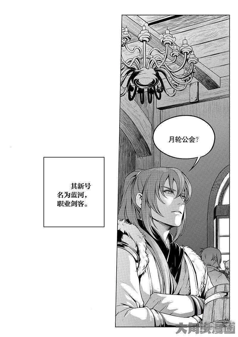 第29话 真的不会玩 第8页